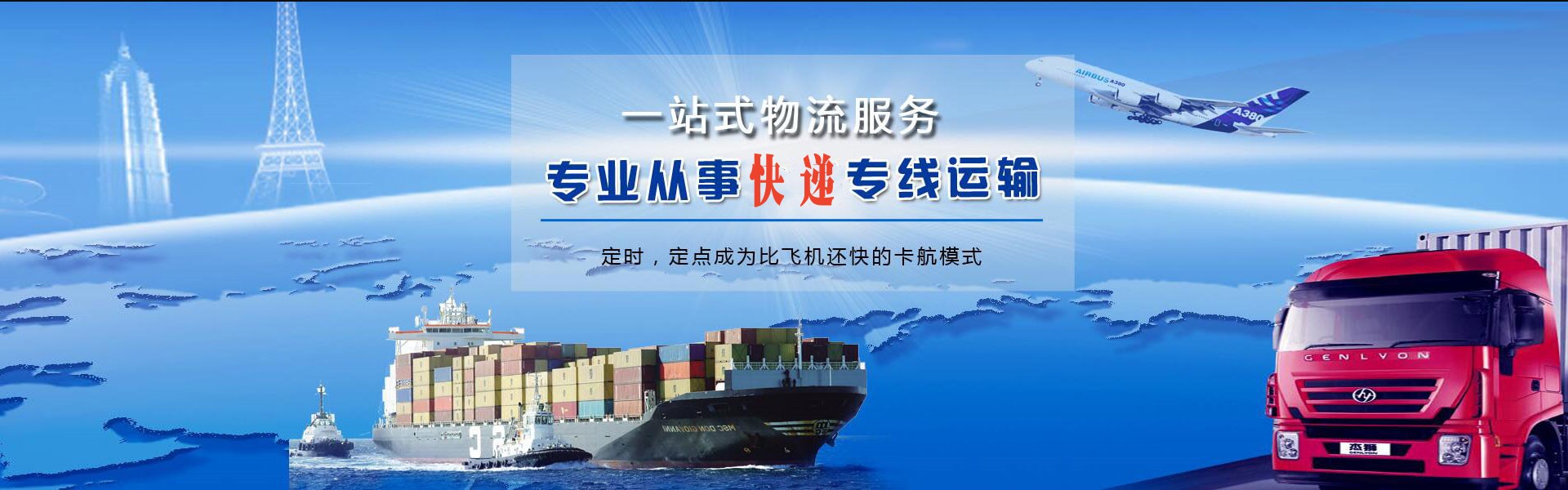 安宁到克罗地亚物流公司-安宁至克罗地亚物流专线-安宁空运到克罗地亚-优时通物流有限公司